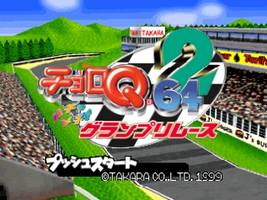 Choro Q 64 II - Hacha Mecha Grand Prix Race